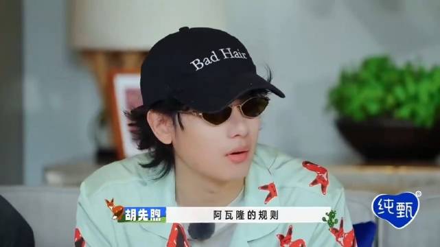 沈腾不懂游戏规则，胡先煦一番解释，腾哥：跟开车啥关系丨出发2