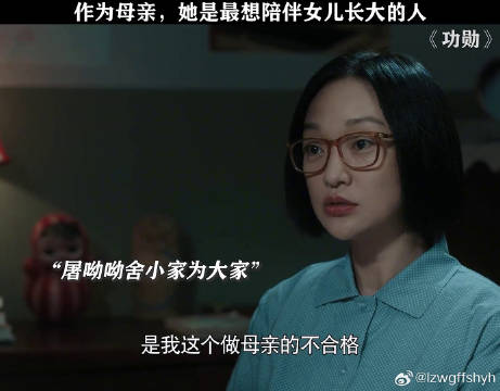 妈妈对得起国家，唯独对不起家里的女儿 周迅