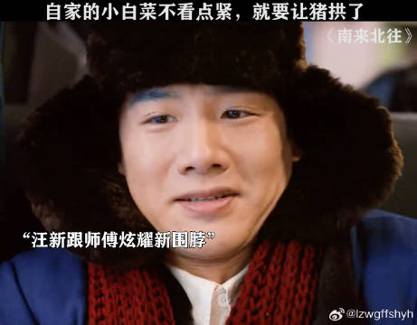 马师傅：不准馋我闺女！南来北往笑暖甜 金晨