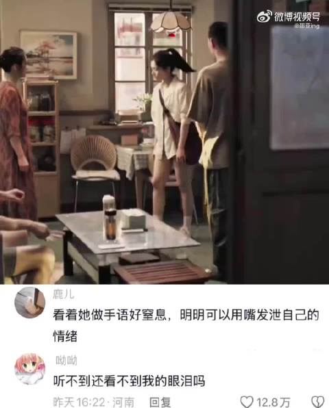 “甚至最伤人的那句话女主都没有用手语说”