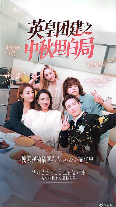 王母娘娘赴蟠桃會，啥時候能回來呢，注意身體，架雲的時候慢點好不，早點回家