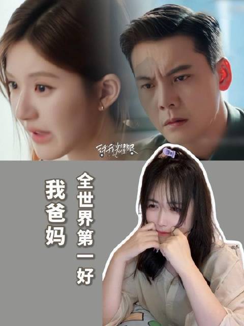 许妍的“好命哥”始终如一地守护着这个家，令人动容