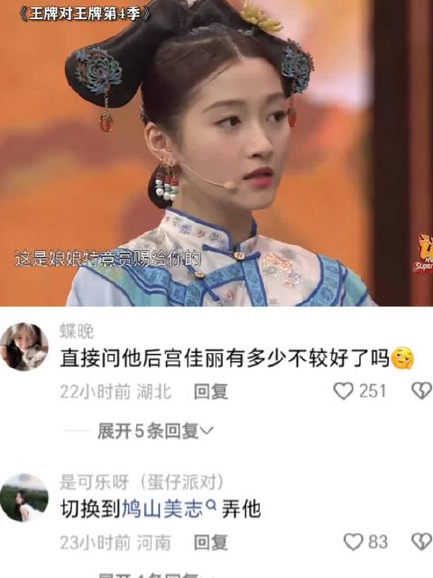 爆笑演绎《后宫攻略》