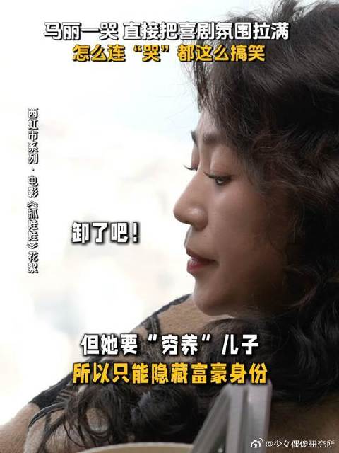 马丽转音式哭声，实力演绎一个人就是一支乐队！