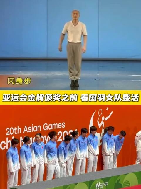 国羽女团闪身步