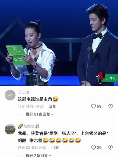 人民的名义名场面 跟你说了多少次了，颁奖的时候称植物