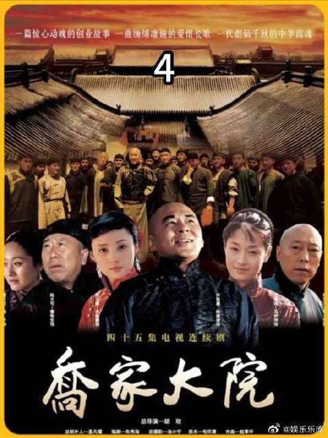 乔致庸说服自己接管乔家，达盛昌打起乔家祖宅的注意