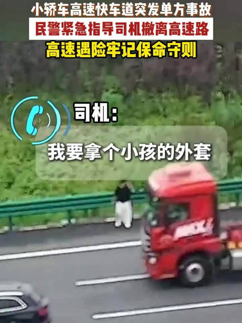 交警刚让人撤离下秒货车就撞上故障车