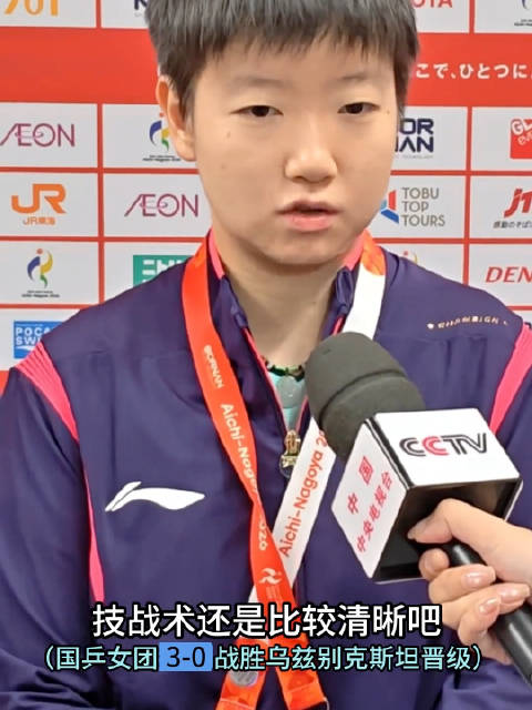 孙颖莎名古屋亚运会6小时三赛，间隔仅3小时