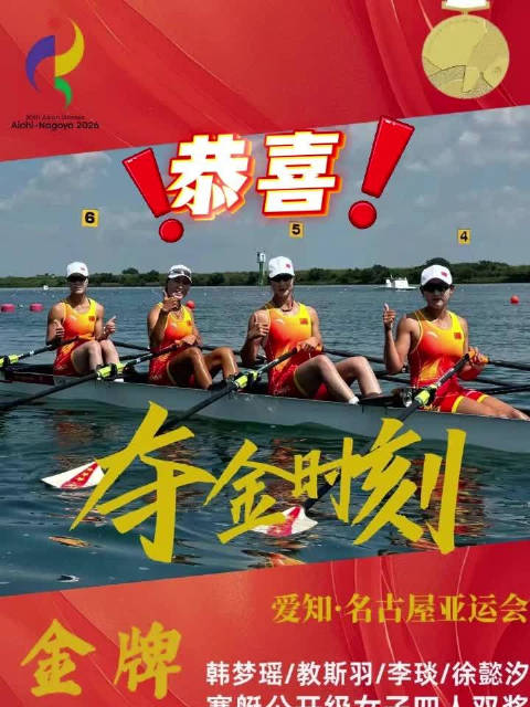 赣州籍运动员李琰亚运会夺金