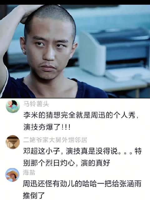 消失四年的男友突然出现，周迅仅凭一个眼神，拿下10个影后