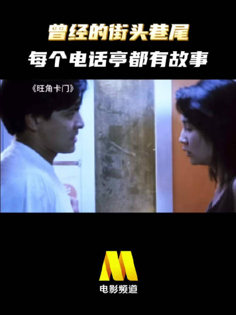 路边的电话亭，藏着这些电影故事