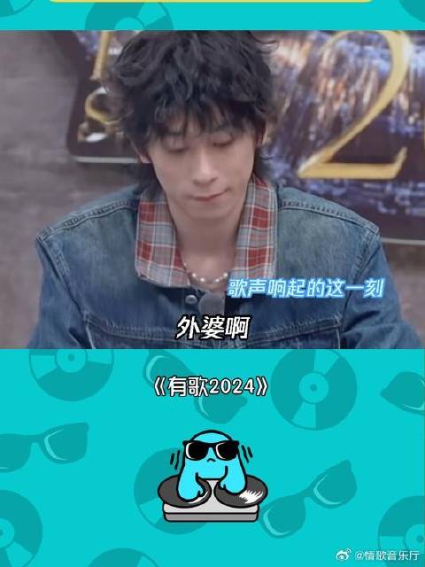 有歌2024：李宇春王睿卓《茶花开了》又是一首催泪神曲