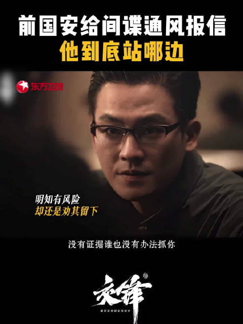 马憩给林看山通风报信，是真心还是假意？