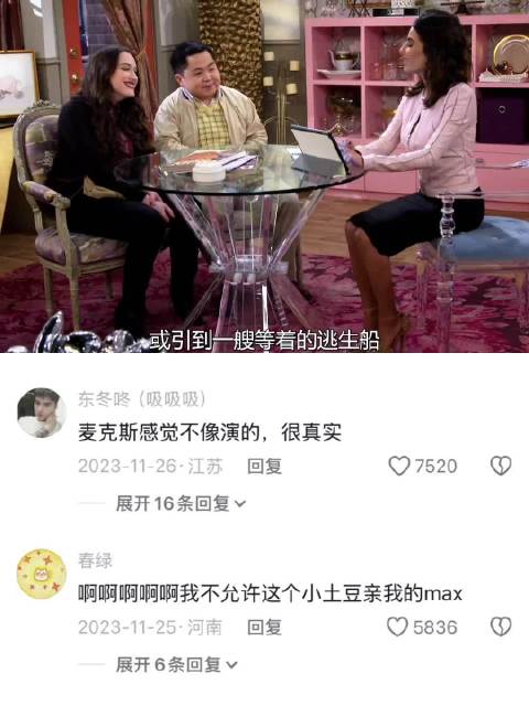 奇怪的cp出现了，嗑过这对的请举手 破产姐妹