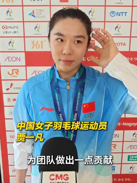 亚运女羽决赛中国队3:0日本夺冠，队长贾一凡赛后落泪