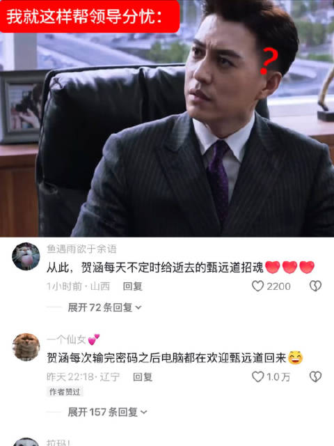 我拿你当前女友，你拿我电脑当相亲对象？ 精英律师｜靳东｜贺涵｜浣碧
