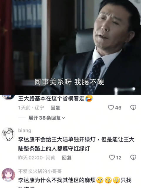 影响力看不见摸不着，却无处不在啊 人民的名义 李达康 王大路 好剧推荐
