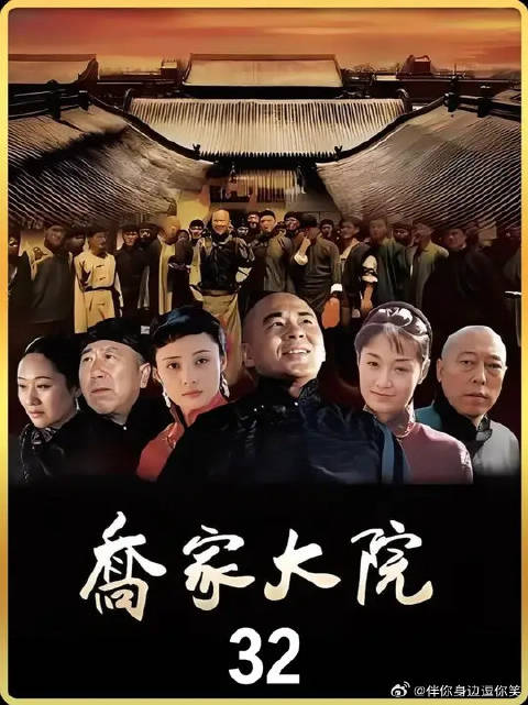 一匹马换一个木碗加一个铁锅，乔致庸这波赚大了