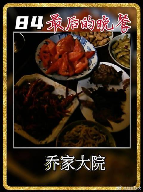 乔致庸坐牢太享受！爆炒龙虾吃饱管够，得知是断头饭后瞬间不香了
