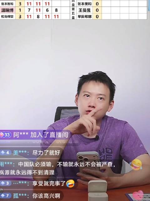国乒男团2-3不敌日本队无缘亚运九连冠