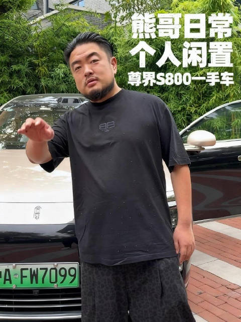 个人闲置 尊界S800 交朋友来了