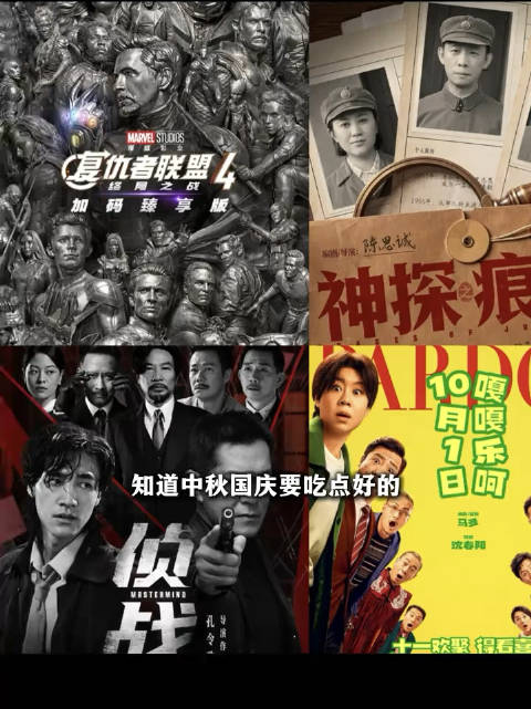 这个中秋国庆双节电影档吃得也太好了！你最期待哪部电影呢？