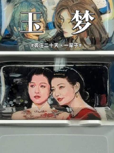 《风声》开播近六载，裘庄的谜雾依然萦绕心间玉梦cp