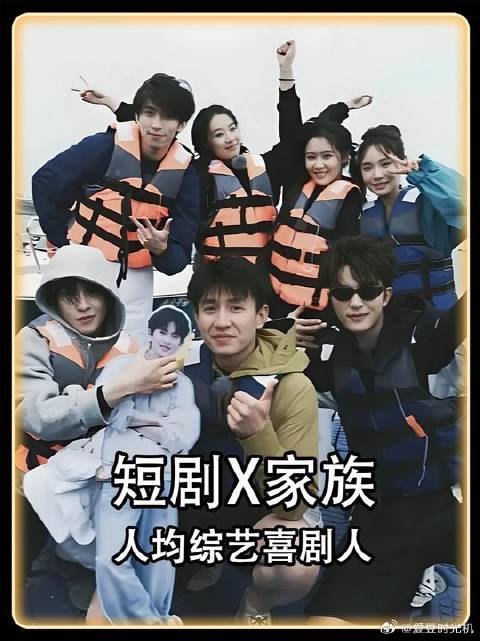 一群互相吃过嘴子的短剧演员上综艺，笑点密集到让人猝不及防