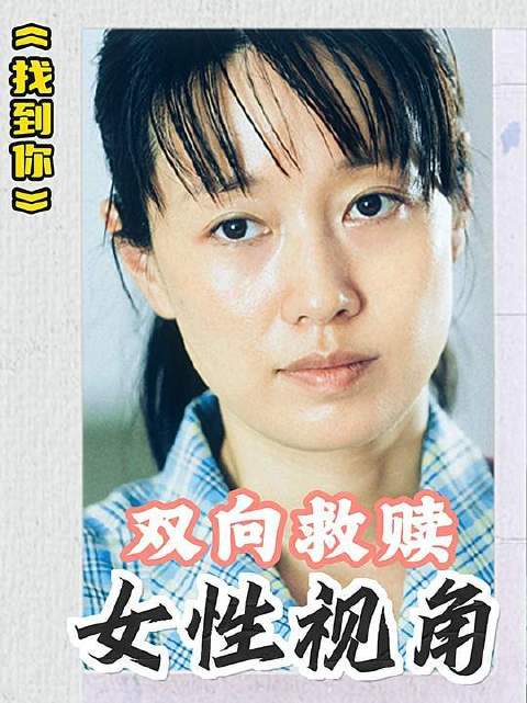 《找到你》直击三重母亲困局：全职妈妈、职场妈妈、底层妈妈