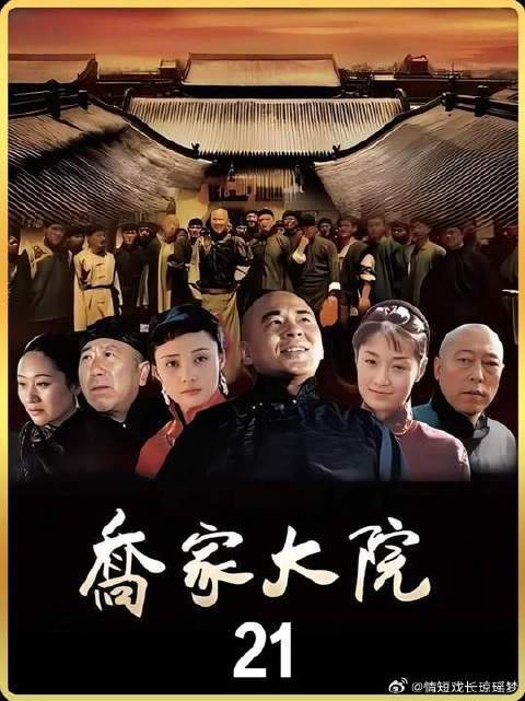 乔致庸为何亲自挽留一个小伙计？这竟是他整顿商号的第一步！