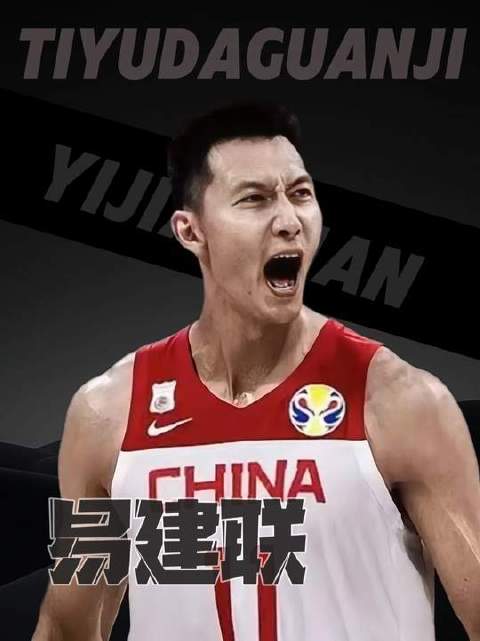 易建联在球场上倾尽全力，将炽热的热爱贯彻至终章