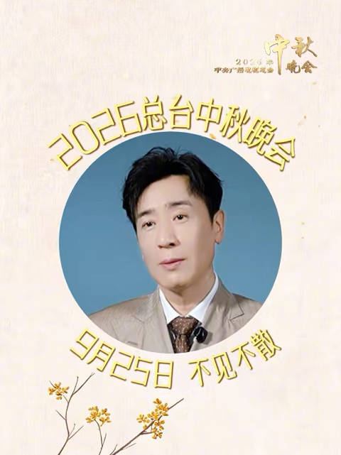 于和伟聊央视秋晚非遗舞美巧思