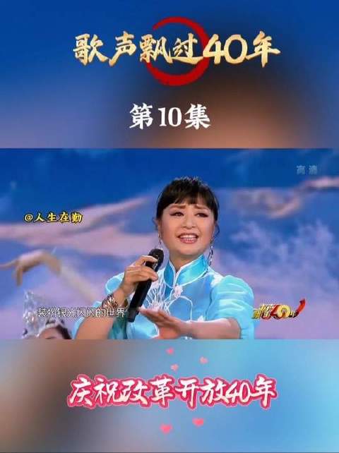 旋律穿越四十年光阴