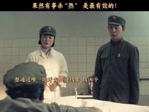 电影神探之痕迹预售开启，真实刑侦题材热度攀升