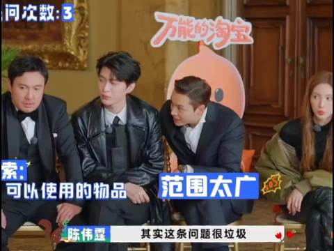 金晨放飞式玩法