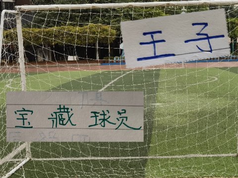 前北京国安替补前锋王子铭 在国家队帽子戏法