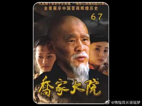 乔致庸想拉拢银行前辈做货通天下，不想却被对方婉拒