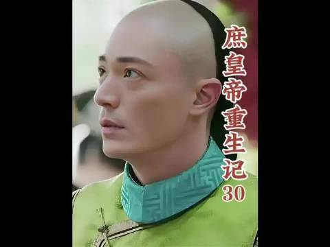 弘历重生复仇记之大如夺嫡