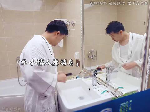 丈夫约会情人，错把消息发给妻子！