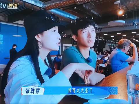 小沁对晚意送的防晒霜印象深刻｜花儿与少年