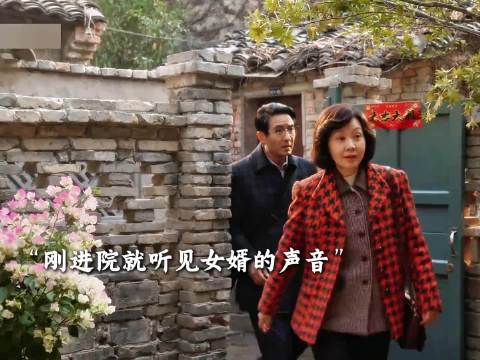 看着女婿贴心周到，爸爸满心酸涩，终究明白女儿即将彻底嫁人离家…