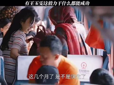 有王玉雯这毅力干什么都能成功