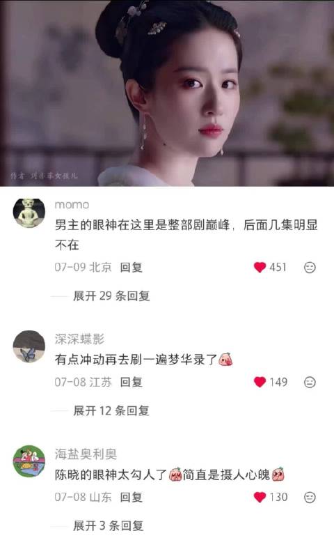 他就这么水灵灵的钻到女主伞下了 极致的暧昧 梦华录｜刘亦菲｜陈晓｜电视剧