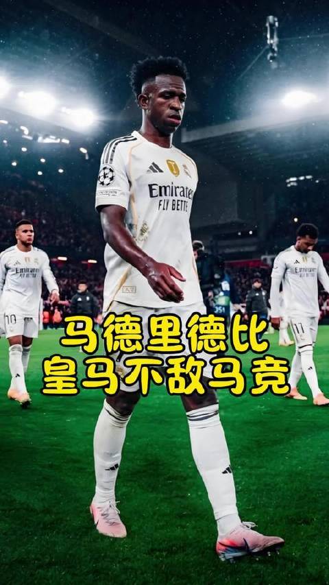 2-1 穆里尼奥执掌的队伍目前距尚有6分差距！西甲