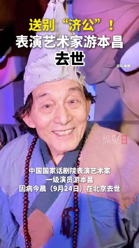 胡歌称游本昌一直在帮助年轻演员