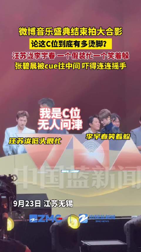 汪苏泷李宇春互让C位