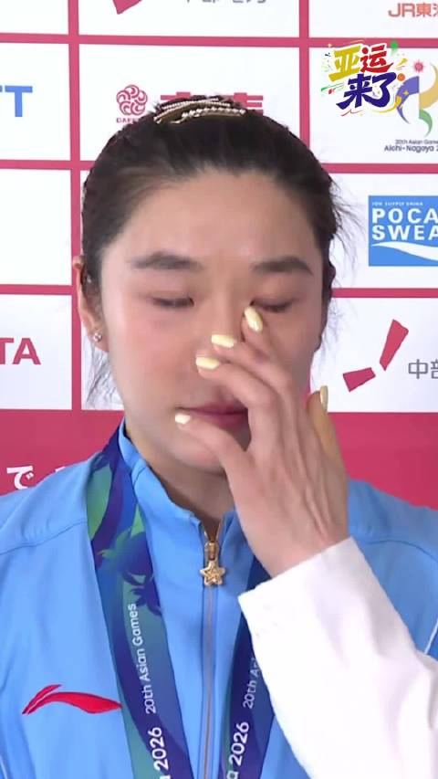 贾一凡赛后落泪：从未放弃对女团冠军的追求 这是我的最后一块拼图了