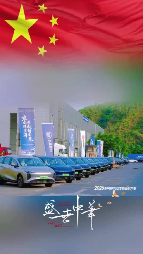 星海V6搭载华为乾崑智驾，权益价9.99万起