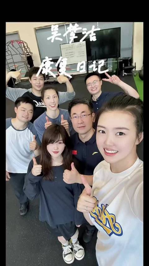 吴梦洁的康复进程，看着我一直紧张 不容易